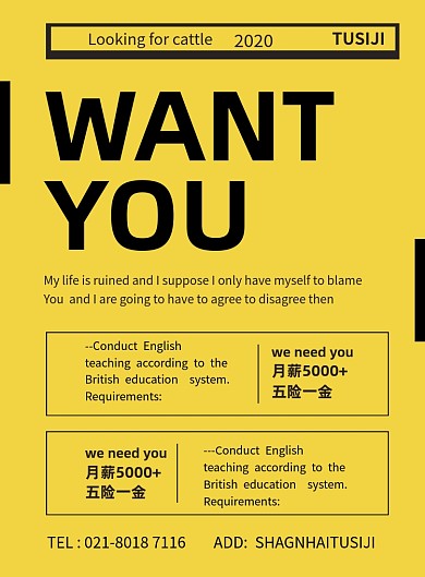 英文招聘黄色简约印刷海报