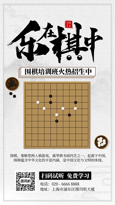 浅灰色乐在其中宣传海报