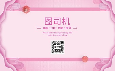 粉色立体名片模板