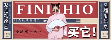 时尚国潮复古女装淘宝banner