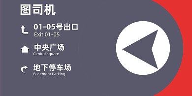 导视系统简约高级横版温馨提示卡