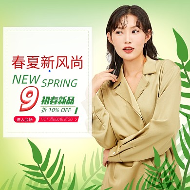 春夏新风尚春夏新品最有范绿色女装主图