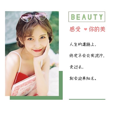 绿色文艺小清新励志生活方形配图