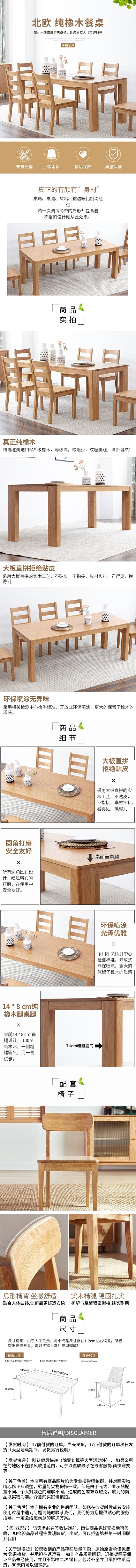 家具橡木餐桌北欧黄色调简约风电商详情页