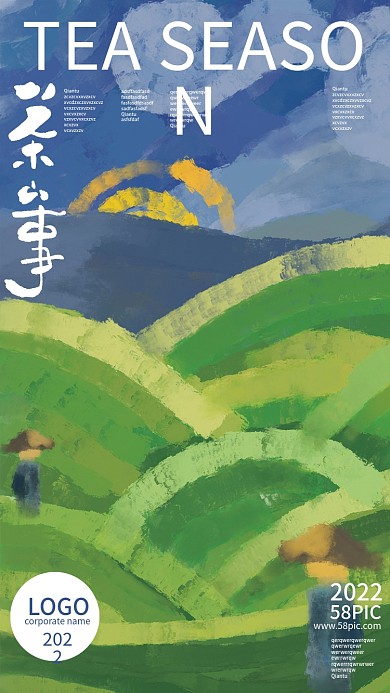 手绘印象油画春季茶山采茶蓝绿色海报