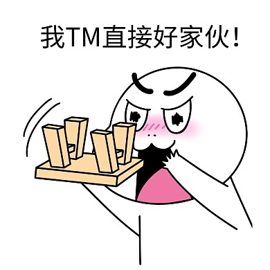 二蛋我TM直接好家伙黑白漫画表情包