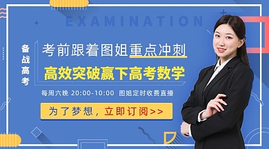 高考数学培训蓝色几何手机横图