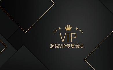 黑金高档会所VIP会员卡