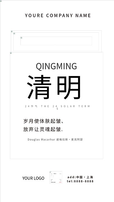 清明节日历放假通知