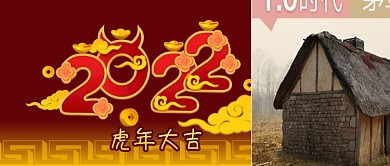 公众号封面红色卡通2022春节牛年祥云