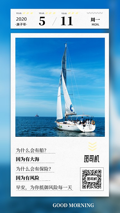 5月签日签大海手机海报