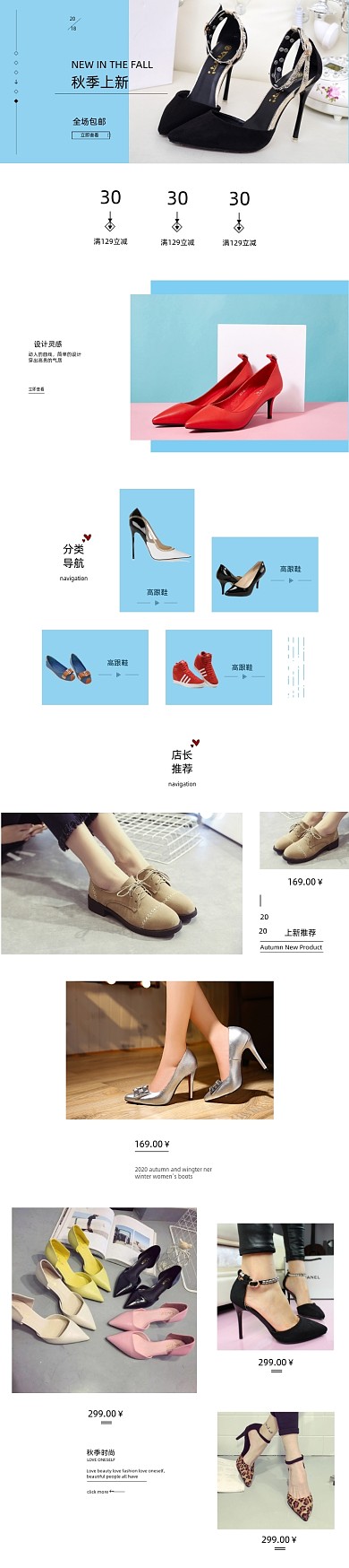 秋冬上新女鞋高跟鞋靴子淘宝首页