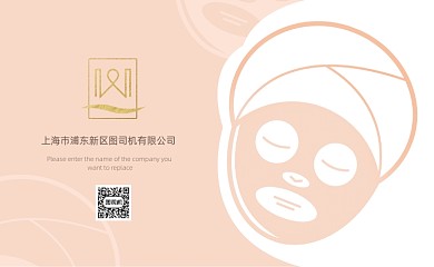 卡通美容名片模板