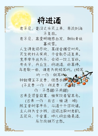 古诗古风简约信纸