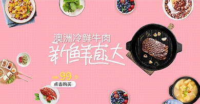 粉色零食美食零件小吃宣传海报