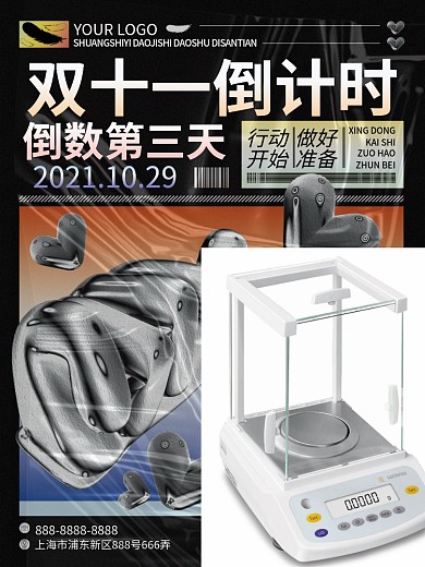 酸性设计双十一倒计时海报