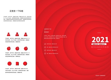 企业商务红色高端图标三折页