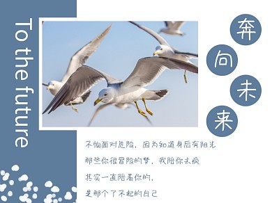 奔向未来横版配图