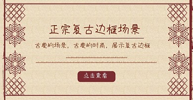 中式边款详情页标题