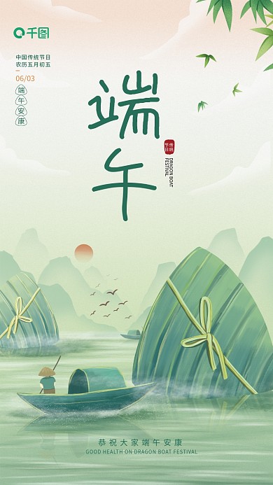 端午节手绘端午传统古风创意海报