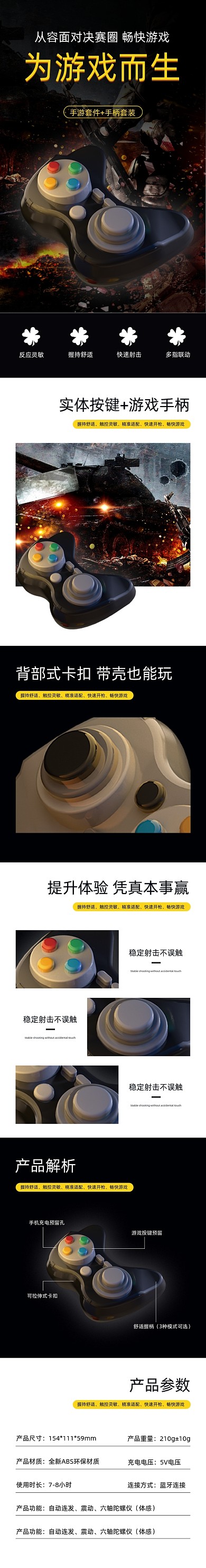 游戏手柄游戏机亲子玩具详情页