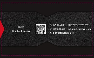 黑色商务名片模板