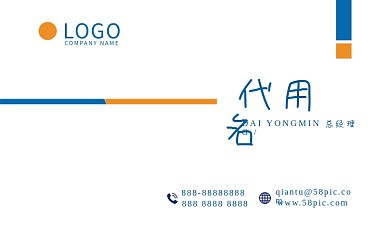 简约蓝色名片模板个性创意商务休闲卡片名牌