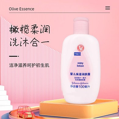 宝宝婴儿沐浴露身体乳主图直通车图