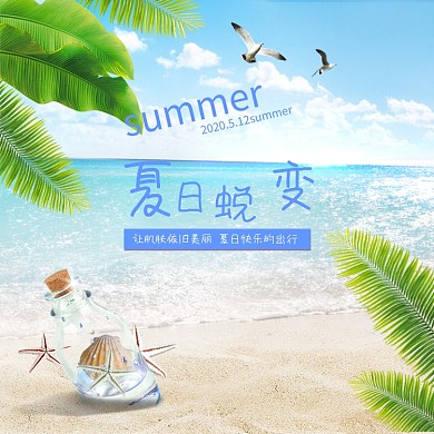 浅蓝护肤品爽肤水化妆水夏季上新防晒主图