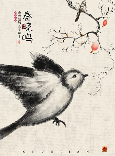 春晓鸣春天印刷海报