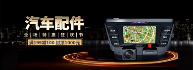 汽车配件大促海报banner