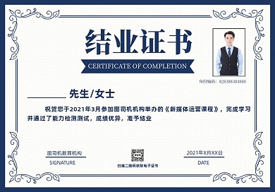 结业证书商务风大气个人荣誉结业证书