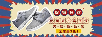 低帮鞋海报banner