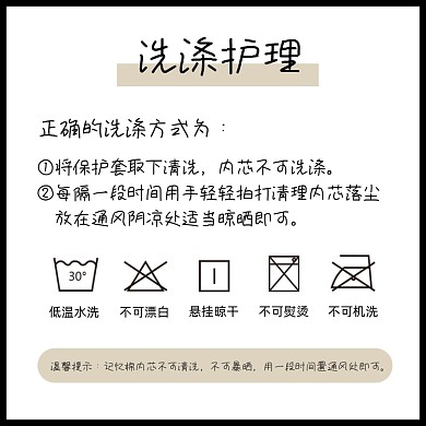 面料材质洗涤护理干洗说明方法主图