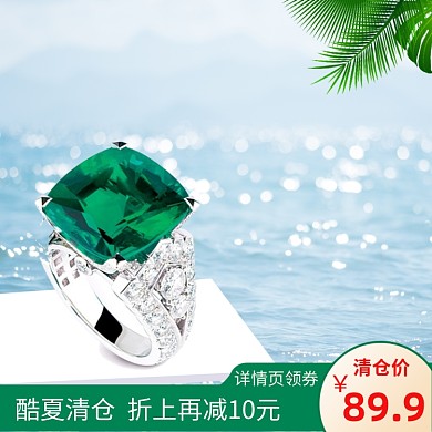 酷夏清仓珠宝首饰手表促销主图