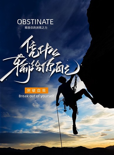 简约大气凭什么输给自己海报