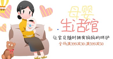 母婴育婴奶粉健康促销海报上新