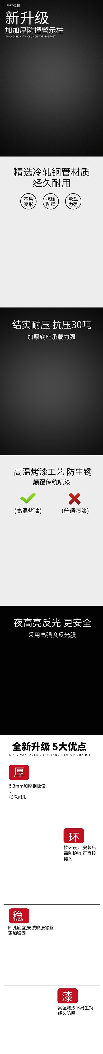 塑料警示柱路障活动钢管隔离桩防撞柱详情页