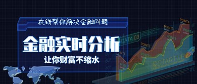 金融财富分析走势图公众号