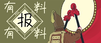 卡通士兵战鼓战报有料报告公众号首图