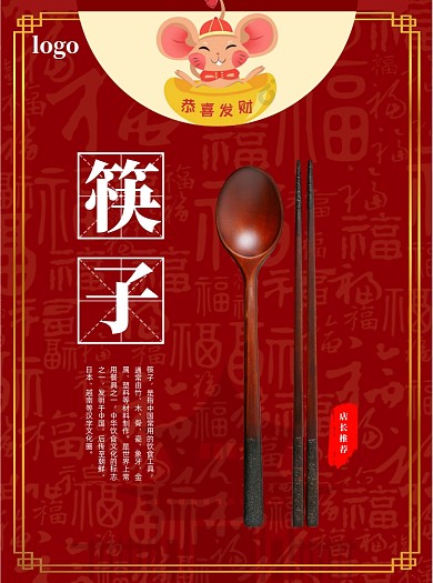 新年餐厅开业宣传单设计