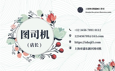 卡通小清新名片模板