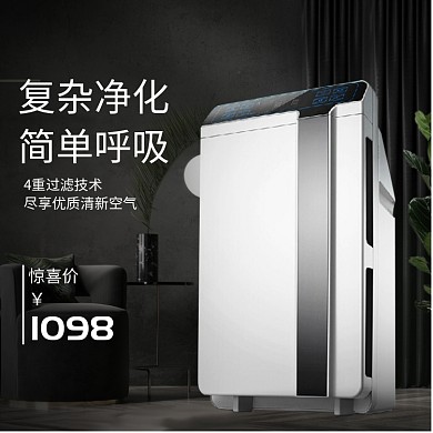 数码家居风格空气净化器淘宝直通车图片