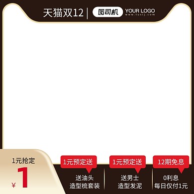 黑色时尚双12男士洗护定金促销主图