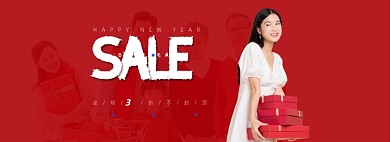 新年春节礼品促销全屏海报