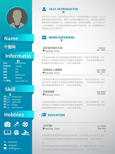 大学生毕业求职个人简历PSD分层模板
