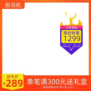 聚划算节日促销彩色主图图标