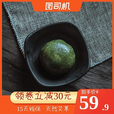 清明节美食青团促销活动主图直通车