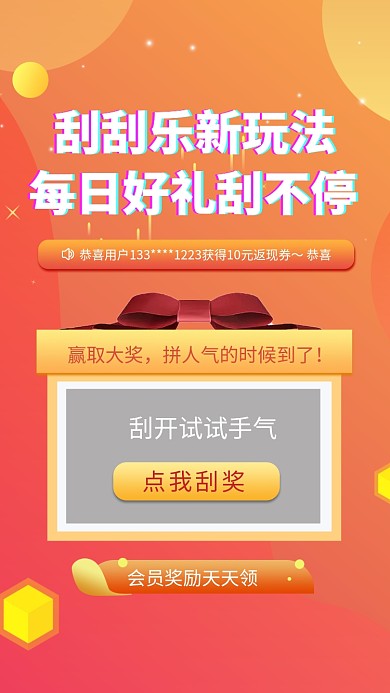 橙色时尚简约抽奖活动手机海报模板