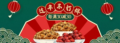 过年不打烊绿色国潮年货海报banner